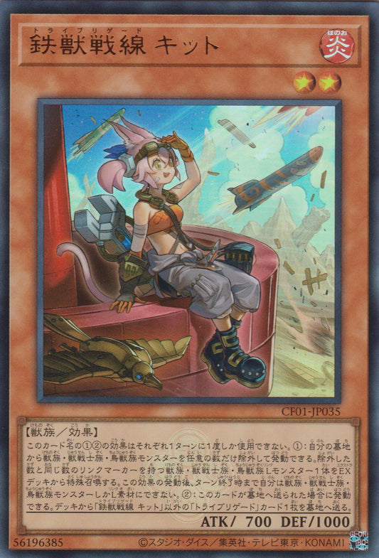 [遊戲王] 鐵獸戰線 琪特 / 鉄獣戦線 キット / Tri-Brigade Kitt-Trading Card Game-TCG-Oztet Amigo