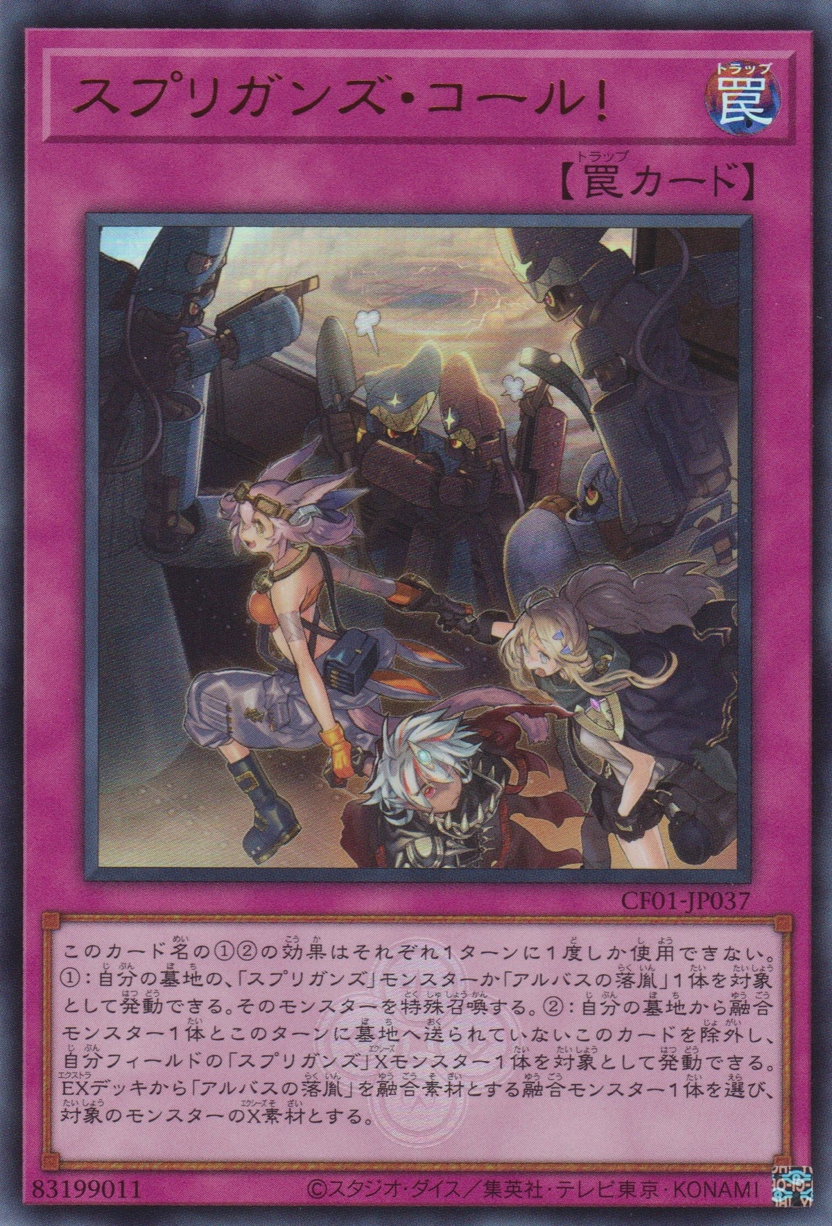 [遊戲王] 守寶妖精 呼叫 / スプリガンズ·コール! / Springans Call!-Trading Card Game-TCG-Oztet Amigo
