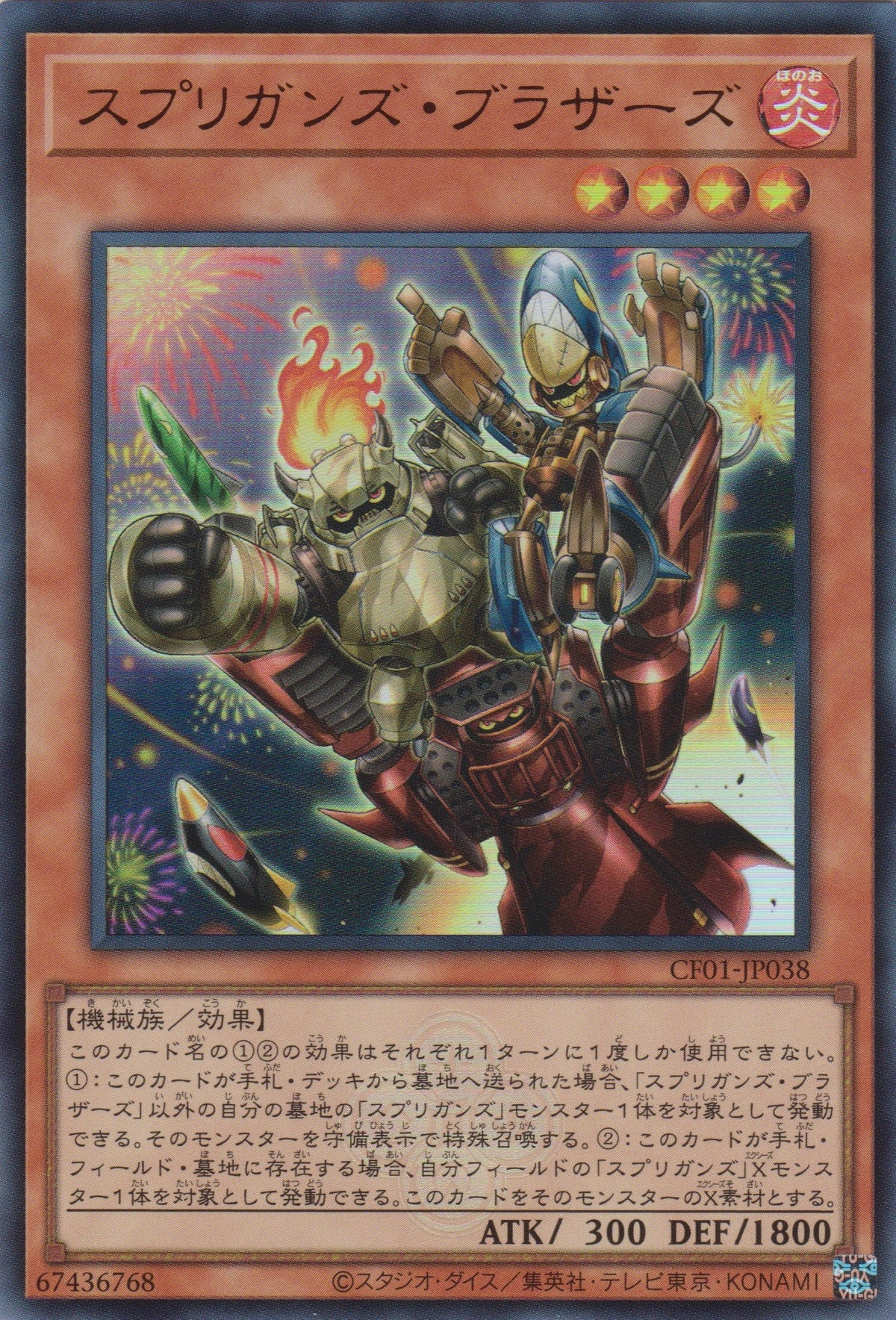 [遊戲王] 守寶妖精 布拉德茲 / スプリガンズ·ブラザーズ / Springans Brothers-Trading Card Game-TCG-Oztet Amigo