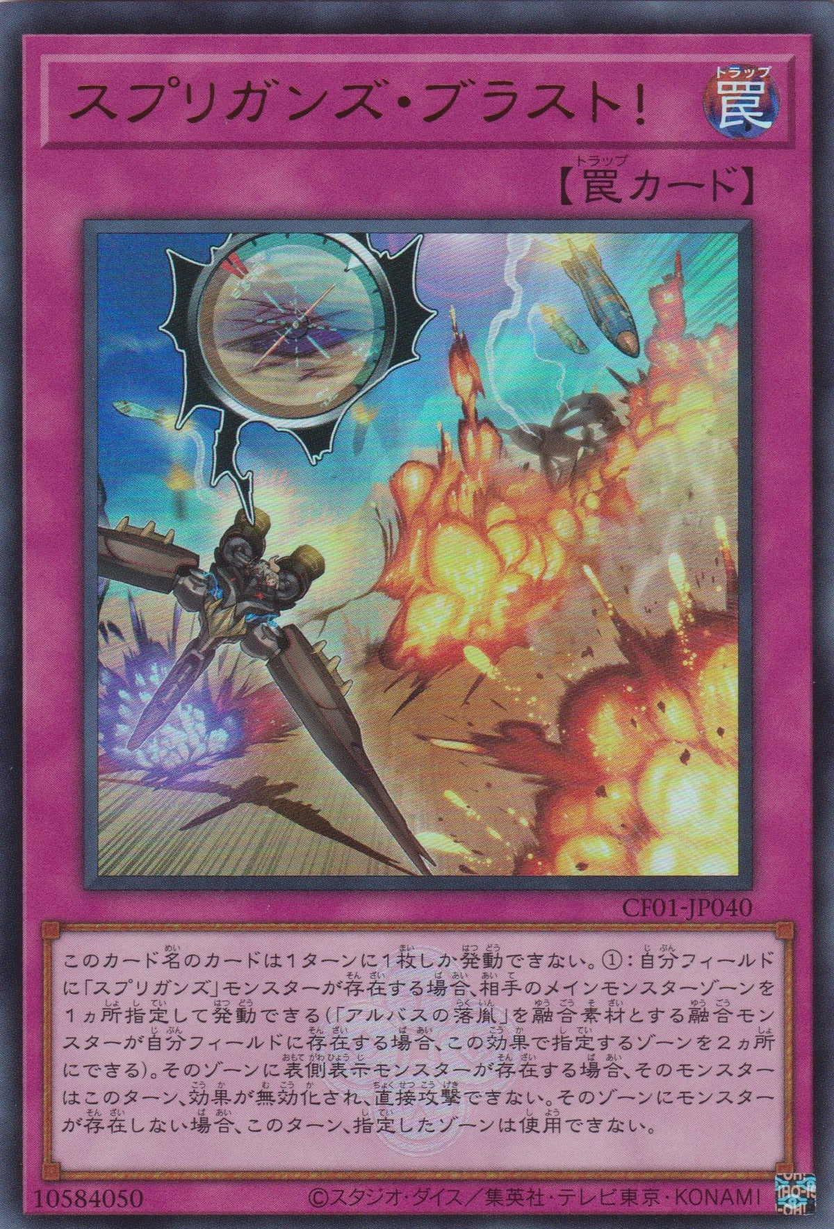 [遊戲王] 守護妖精 轟擊! / スプリガンズ·ブラスト! / Springans Blast!-Trading Card Game-TCG-Oztet Amigo
