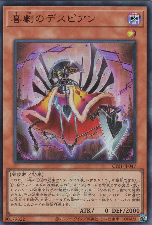 [遊戲王] 喜劇的絕望者 / 喜劇のデスピアン / Despian Comedy-Trading Card Game-TCG-Oztet Amigo