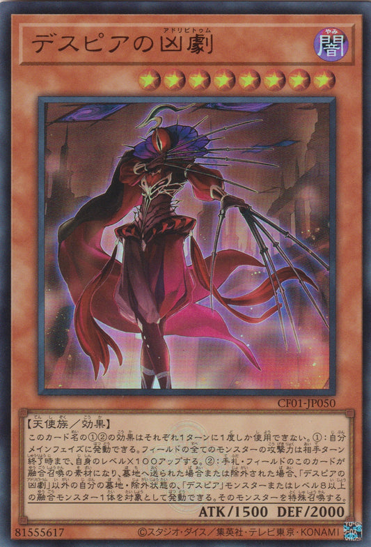 [遊戲王] 絕望的凶劇 / デスピアの凶劇 / Ad Libitum of Despia-Trading Card Game-TCG-Oztet Amigo