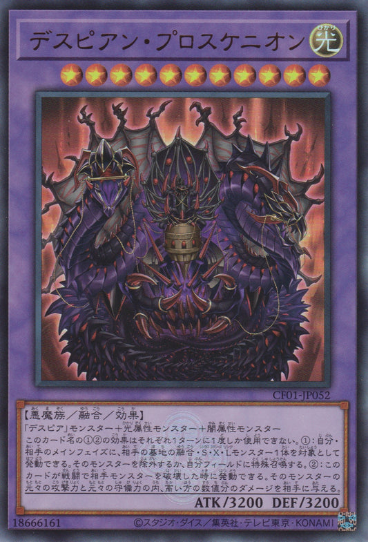 [遊戲王] 絕望者 舞台 / デスピアン·プロスケニオン / Despian Proskenion-Trading Card Game-TCG-Oztet Amigo