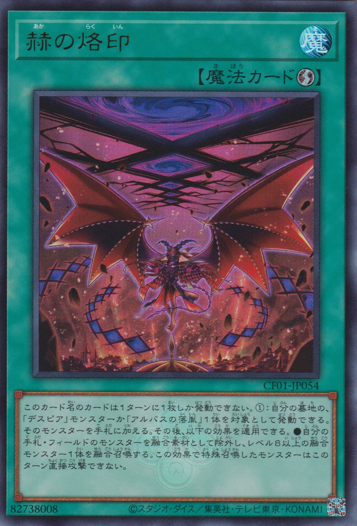 [遊戲王] 赫之烙印 / 赫の烙印 / Branded in Red-Trading Card Game-TCG-Oztet Amigo
