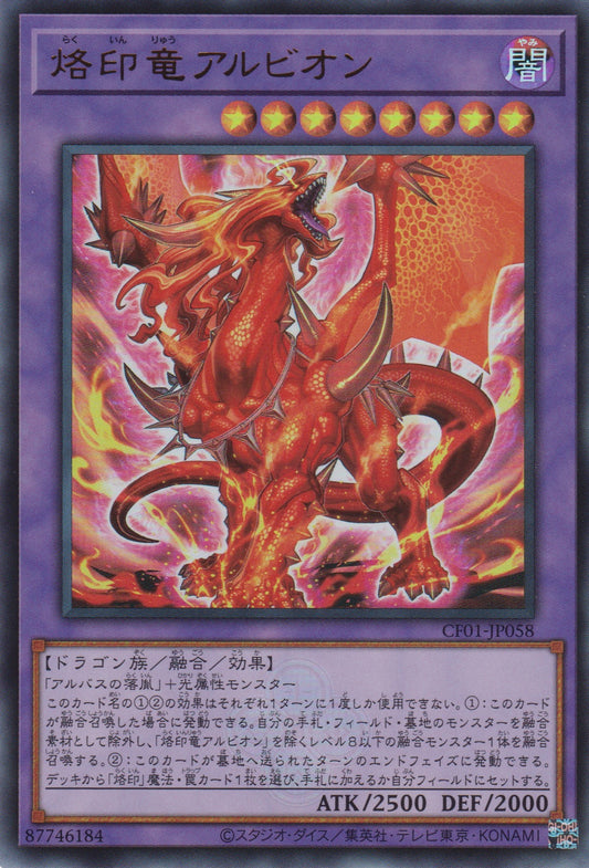 [遊戲王] 烙印龍 白化 / 烙印竜アルビオン / Albion the Branded Dragon-Trading Card Game-TCG-Oztet Amigo