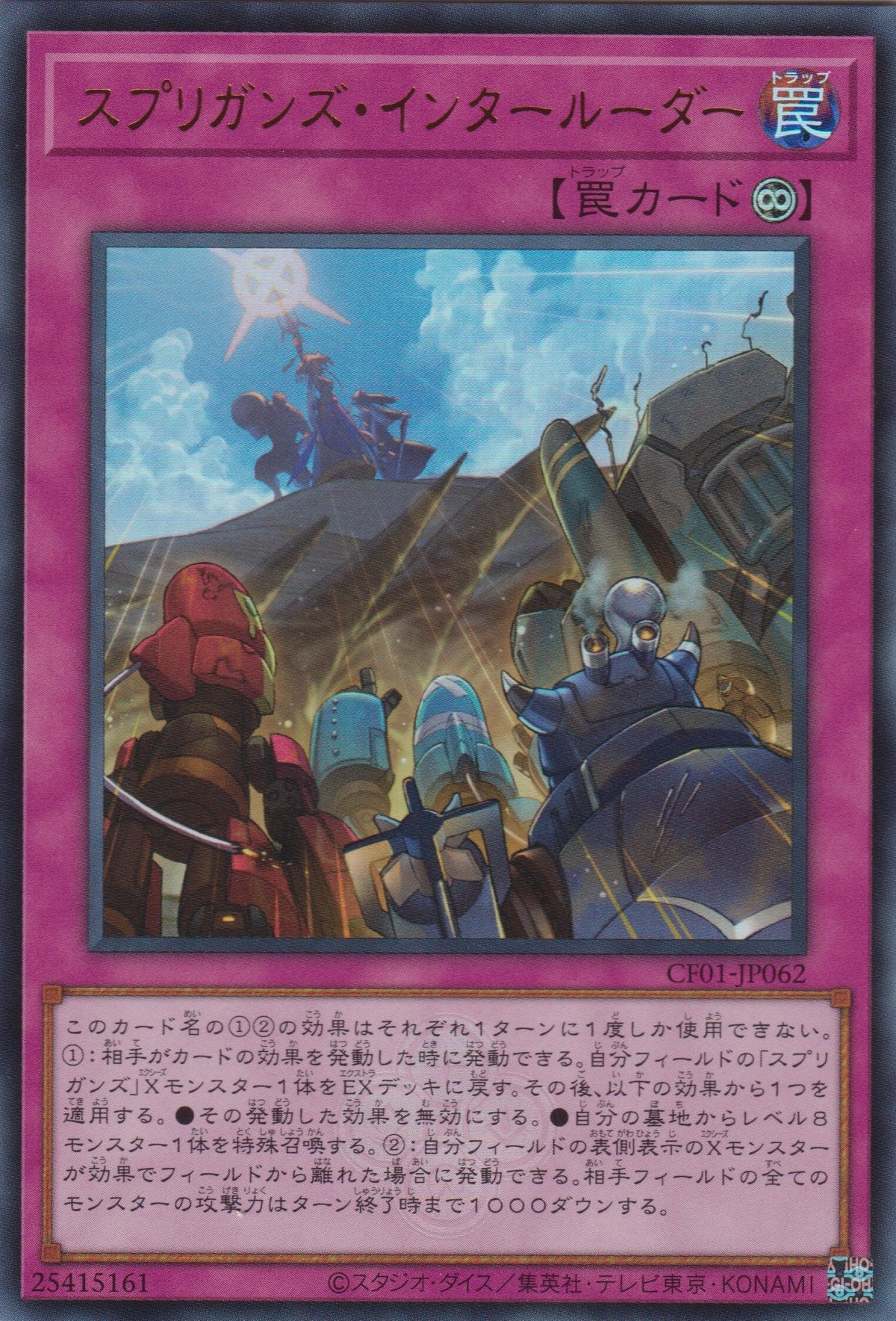 [遊戲王] 守寶妖精 介入者 / スプリガンズ·インタールーダー / Springans Interluder-Trading Card Game-TCG-Oztet Amigo