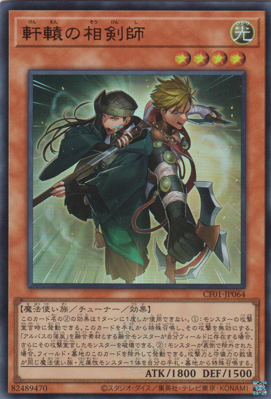 [遊戲王] 軒轅的相劍師 / 軒轅の相剣師 / The Golden Swordsoul-Trading Card Game-TCG-Oztet Amigo
