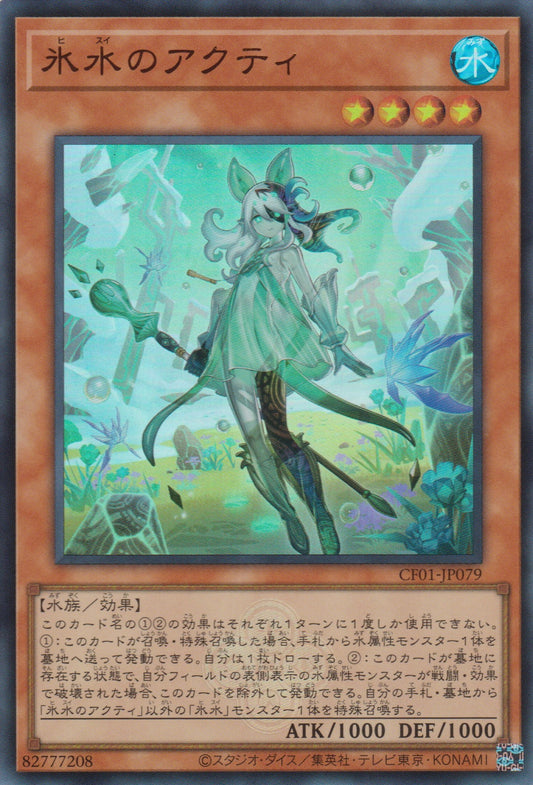 [遊戲王] 冰水的阿克提 / 氷水のアクティ / Icejade Acti-Trading Card Game-TCG-Oztet Amigo