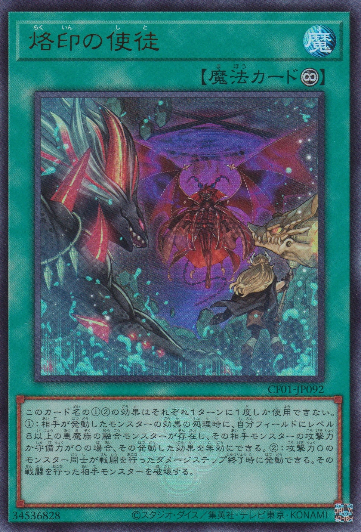 [遊戲王] 烙印的使徒 / 烙印の使徒 / Branded Disciple-Trading Card Game-TCG-Oztet Amigo