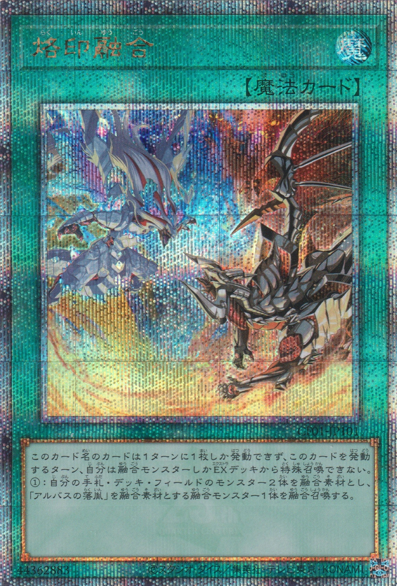 [遊戲王] 烙印融合 / 烙印融合 / Branded Fusion-Trading Card Game-TCG-Oztet Amigo