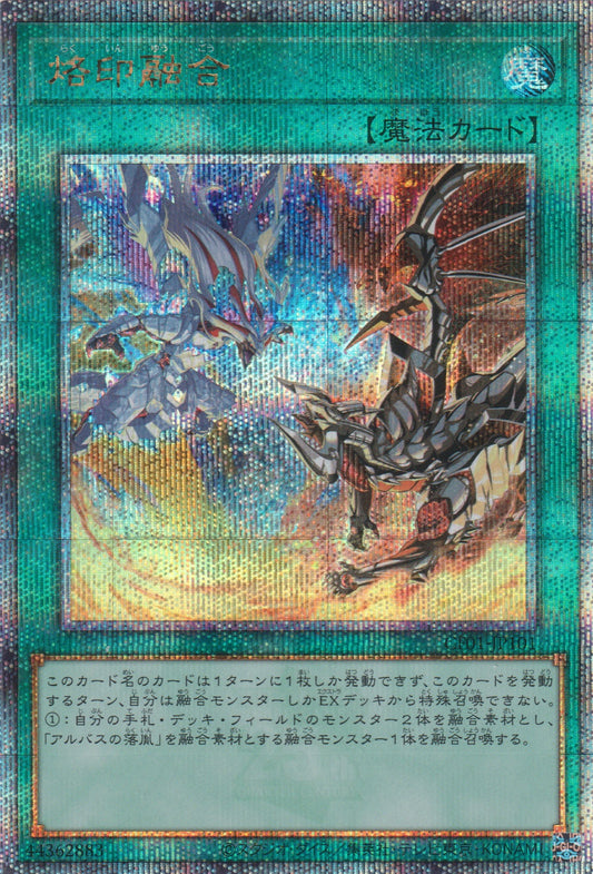 [遊戲王] 烙印融合 / 烙印融合 / Branded Fusion-Trading Card Game-TCG-Oztet Amigo