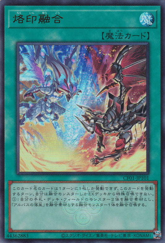 [遊戲王] 烙印融合 / 烙印融合 / Branded Fusion-Trading Card Game-TCG-Oztet Amigo