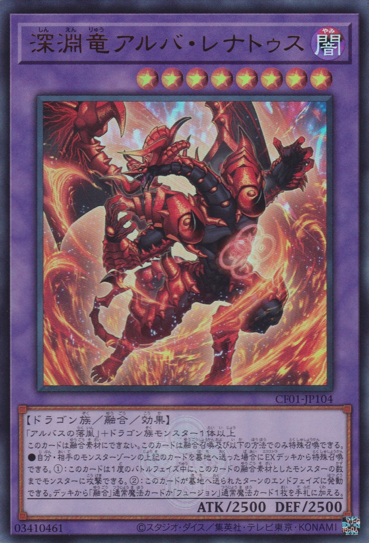 [遊戲王] 深淵龍 白化再生 / 深淵竜アルバ·レナトゥス / Alba Renatus the Abyssal Dragon-Trading Card Game-TCG-Oztet Amigo