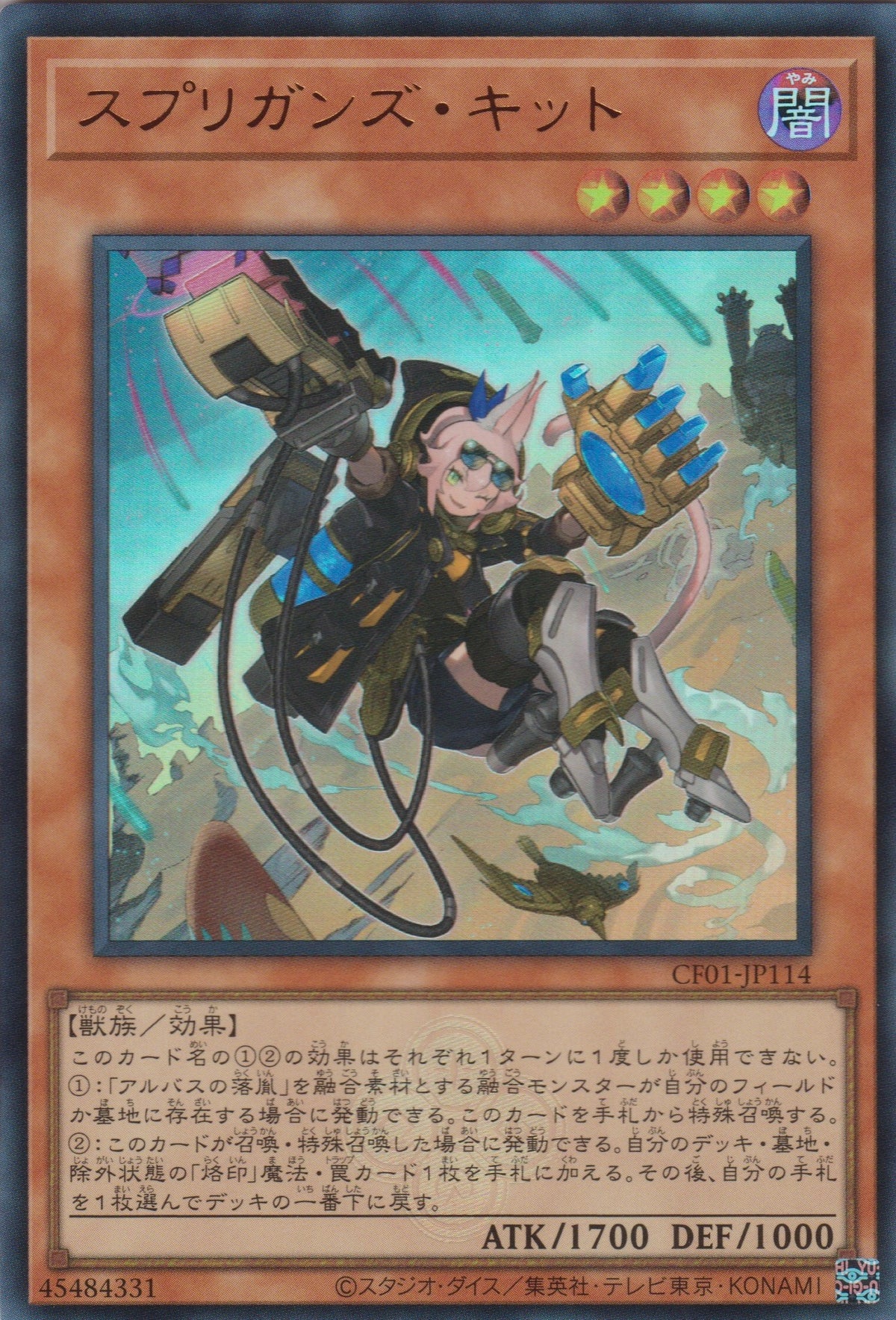 [遊戲王] 守寶妖精 琪特 / スプリガンズ·キット / Springans Kitt-Trading Card Game-TCG-Oztet Amigo
