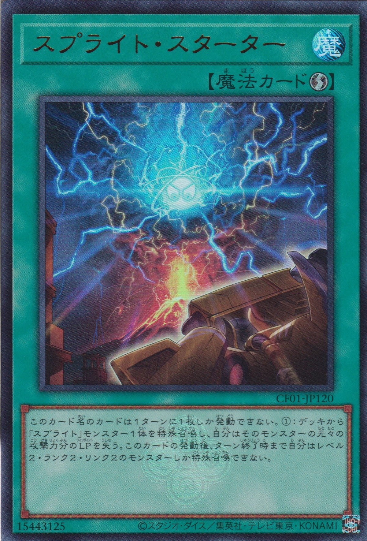 [遊戲王] 雷精靈 啟動裝置 / スプライト·スターター / Splight Starter-Trading Card Game-TCG-Oztet Amigo