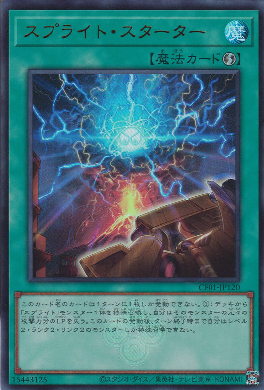 [遊戲王] 雷精靈 啟動裝置 / スプライト·スターター / Splight Starter-Trading Card Game-TCG-Oztet Amigo