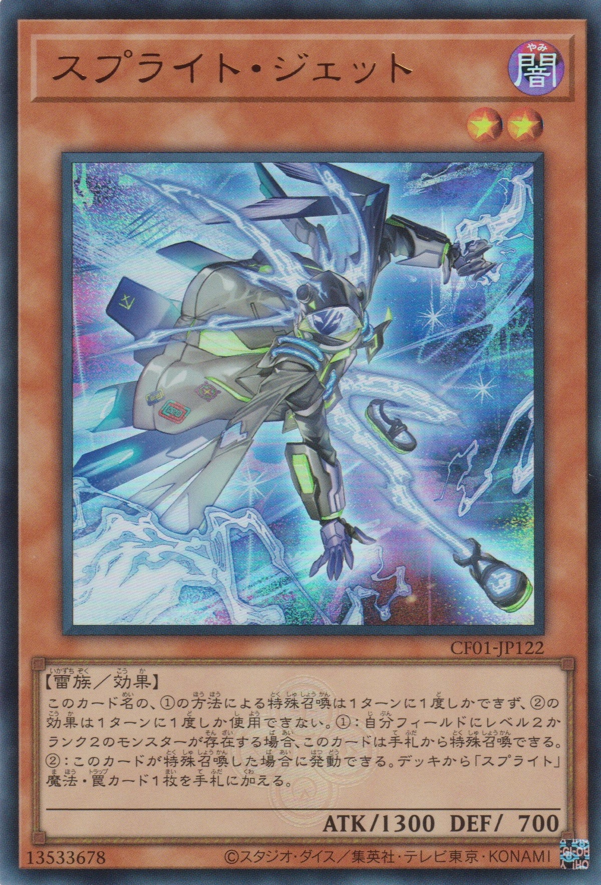[遊戲王] 雷精靈 噴射 / スプライト・ジェット / Splight Jet-Trading Card Game-TCG-Oztet Amigo