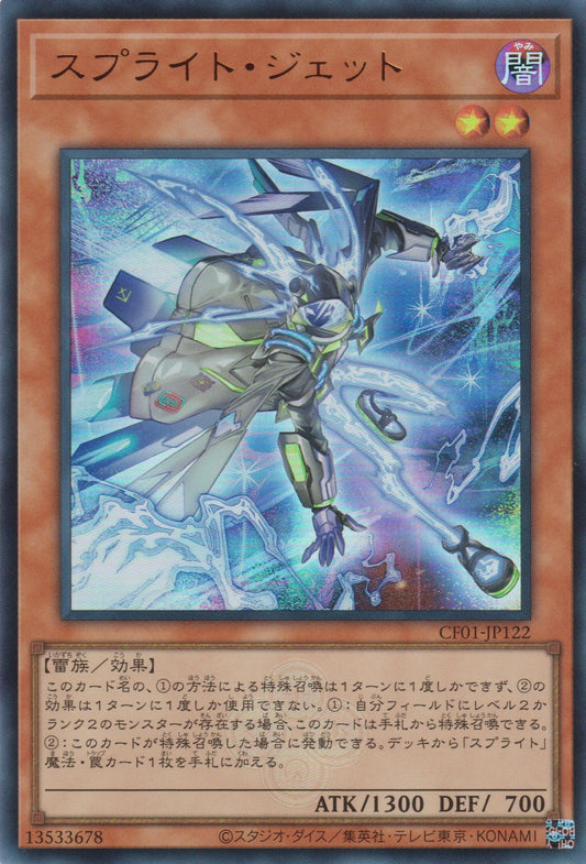 [遊戲王] 雷精靈 噴射 / スプライト・ジェット / Splight Jet-Trading Card Game-TCG-Oztet Amigo