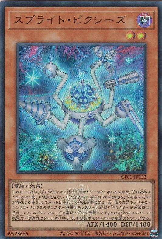 [遊戲王] 雷精靈 小精怪 / スプライト・ピックシーズ/ Spright Pixies-Trading Card Game-TCG-Oztet Amigo