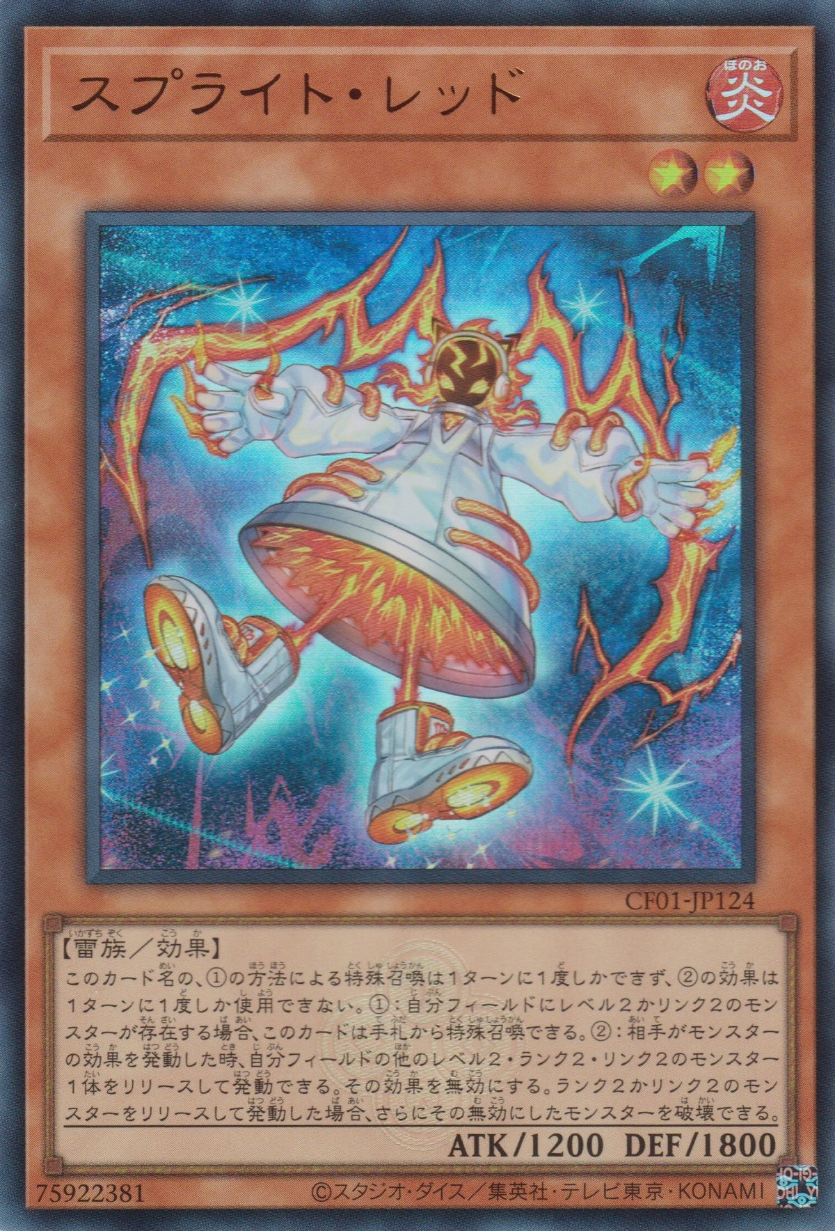 [遊戲王] 雷精靈 紅 / スプライト・レッド / Splight Red-Trading Card Game-TCG-Oztet Amigo