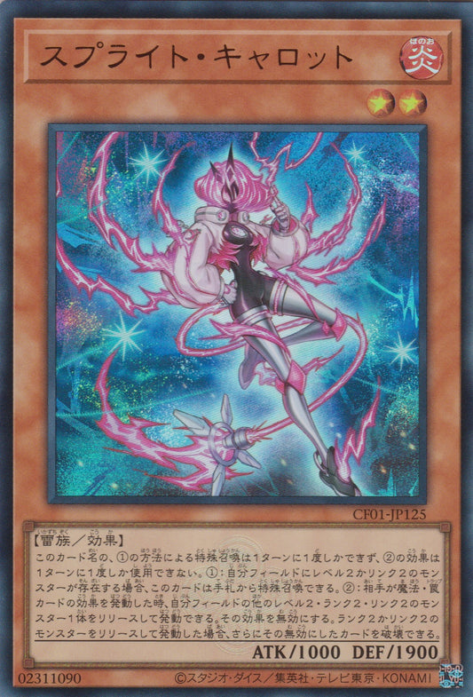 [遊戲王] 雷精靈 橙紅 / スプライト・キャロット / Splight Carrot-Trading Card Game-TCG-Oztet Amigo