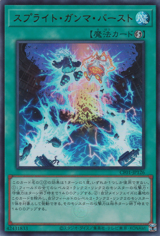 [遊戲王] 雷精靈 伽馬暴 / スプライト·ガンマ·バースト / Splight Gamma Burst-Trading Card Game-TCG-Oztet Amigo