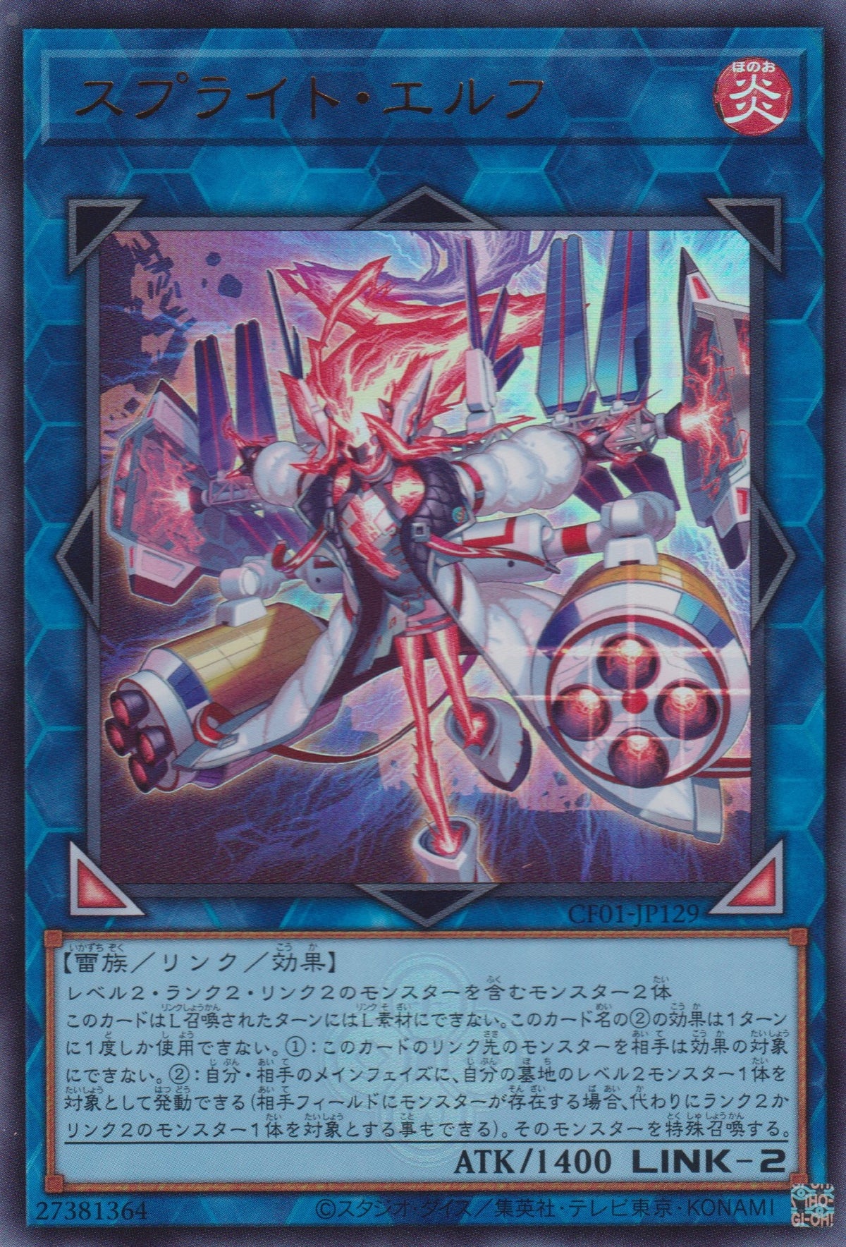 [遊戲王] 雷精靈 妖精 / スプライト·エルフ / Splight Elf-Trading Card Game-TCG-Oztet Amigo
