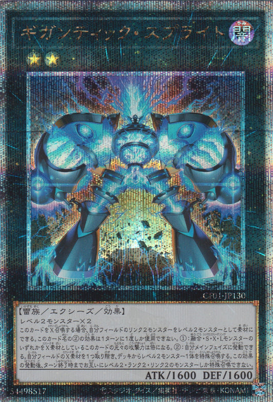 [遊戲王] 巨大雷精靈 / ギガンティック·スプライト / Gigantic Splight-Trading Card Game-TCG-Oztet Amigo
