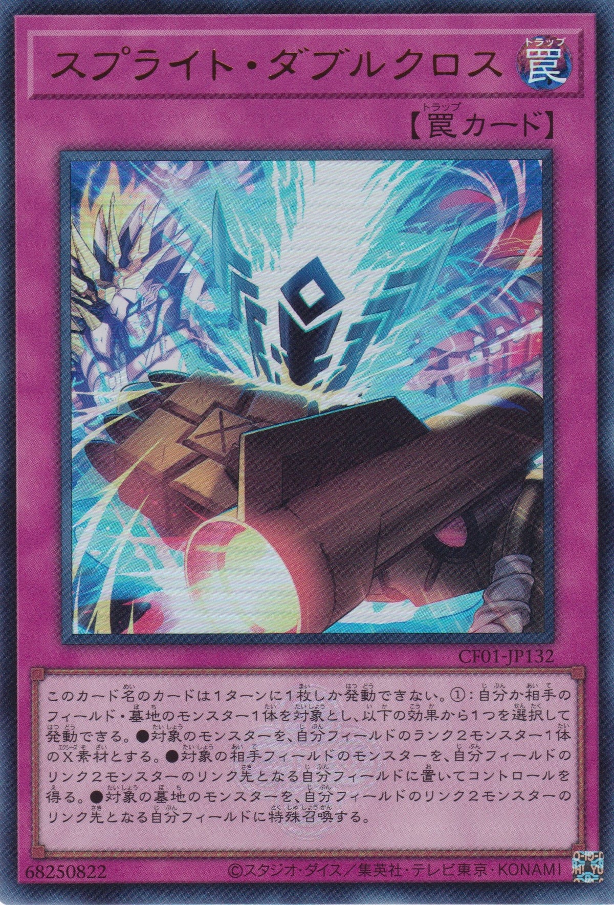 [遊戲王] 雷精靈 雙重交錯 / スプライト·ダブルクロス / Splight Double Cross-Trading Card Game-TCG-Oztet Amigo