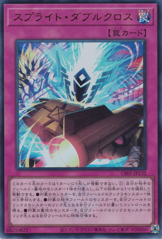 [遊戲王] 雷精靈 雙重交錯 / スプライト·ダブルクロス / Splight Double Cross-Trading Card Game-TCG-Oztet Amigo