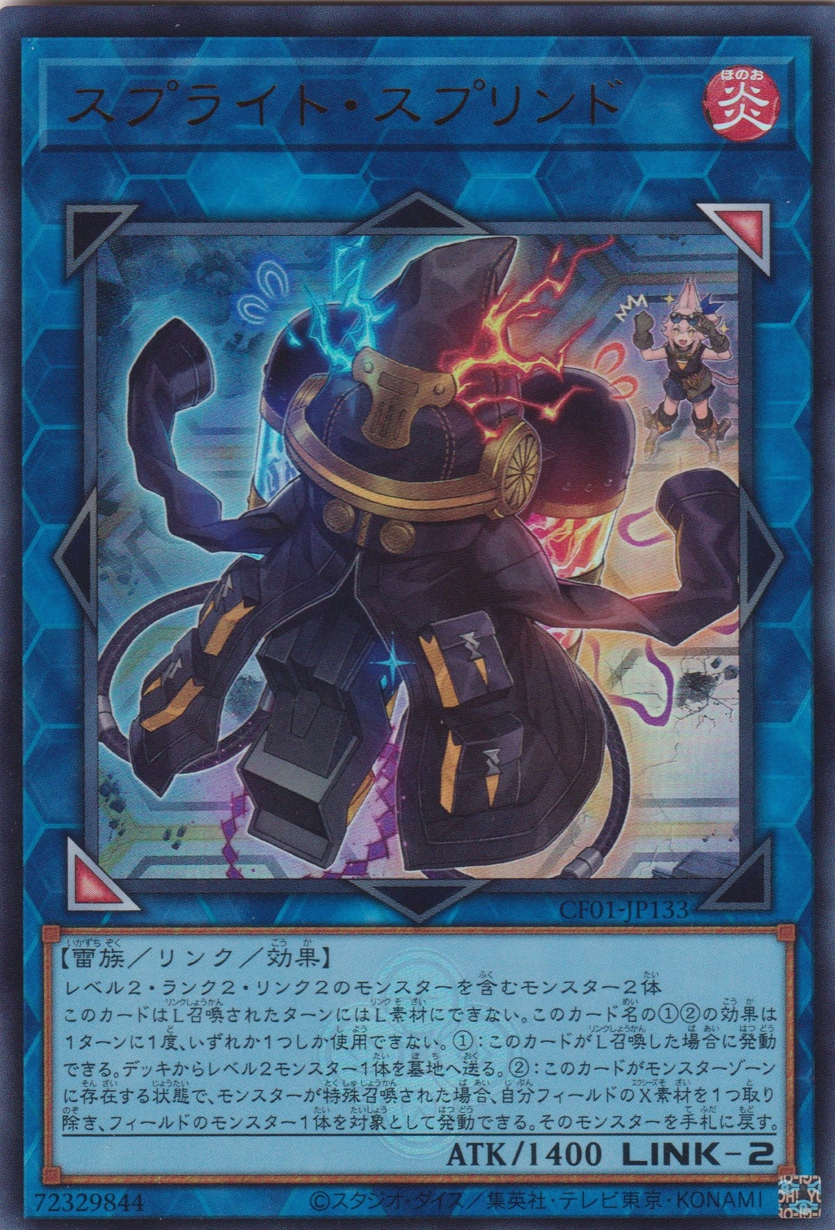 [遊戲王] 雷精靈 迅妖 / スプライト·スプリンド / Splight Sprind-Trading Card Game-TCG-Oztet Amigo