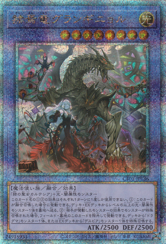 [遊戲王] 赫焉龍 木偶劇場 / 赫焉竜グランギニョル / Grand-Guignol the Finale Dragon-Trading Card Game-TCG-Oztet Amigo