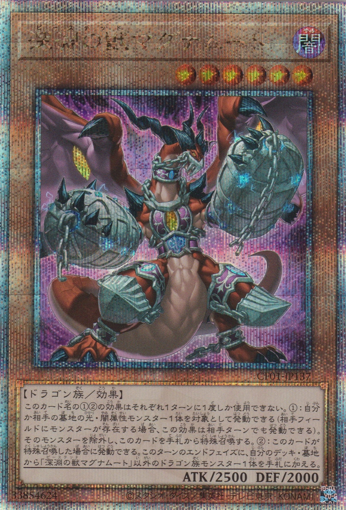 [遊戲王] 深淵之獸 瑪格姆德 / 深淵の獣マグナムート / Byssted Magnumut-Trading Card Game-TCG-Oztet Amigo