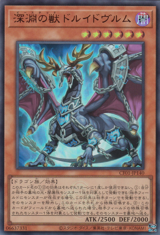 [遊戲王] 深淵之獸 德魯伊亞龍 / 深淵の獣ドルイドヴルム / Byssted Druidwurm-Trading Card Game-TCG-Oztet Amigo
