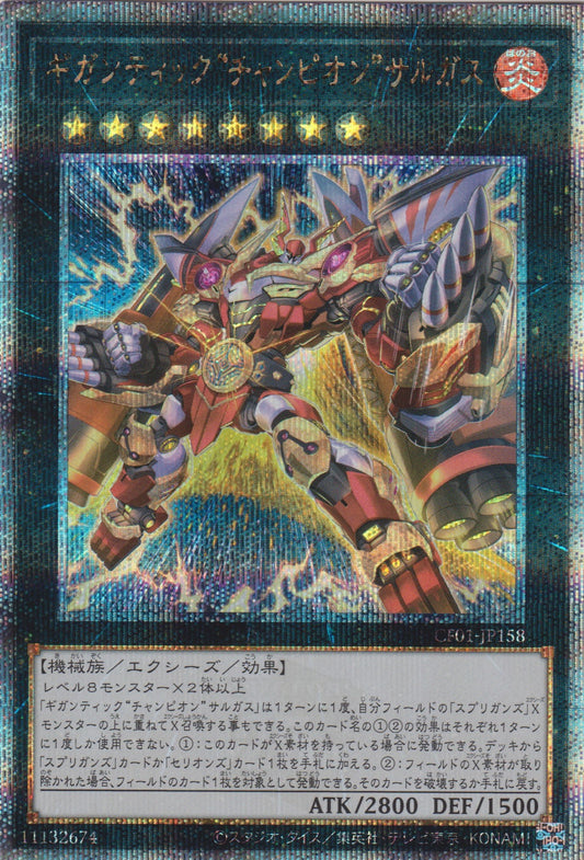 [遊戲王] 巨大 "冠軍" 天蝎θ / ギガンティック“チャンピオン”サルガス / Gigantic "Champion" Sargas-Trading Card Game-TCG-Oztet Amigo