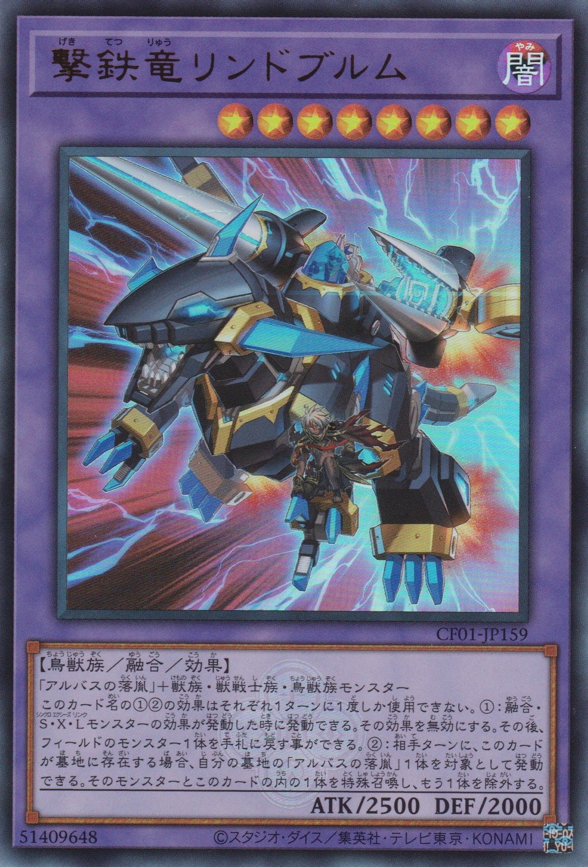 [遊戲王] 擊鐵龍 林德蟲 / 撃鉄竜リンドブルム / Lindwurm the Gunhammer Dragon-Trading Card Game-TCG-Oztet Amigo