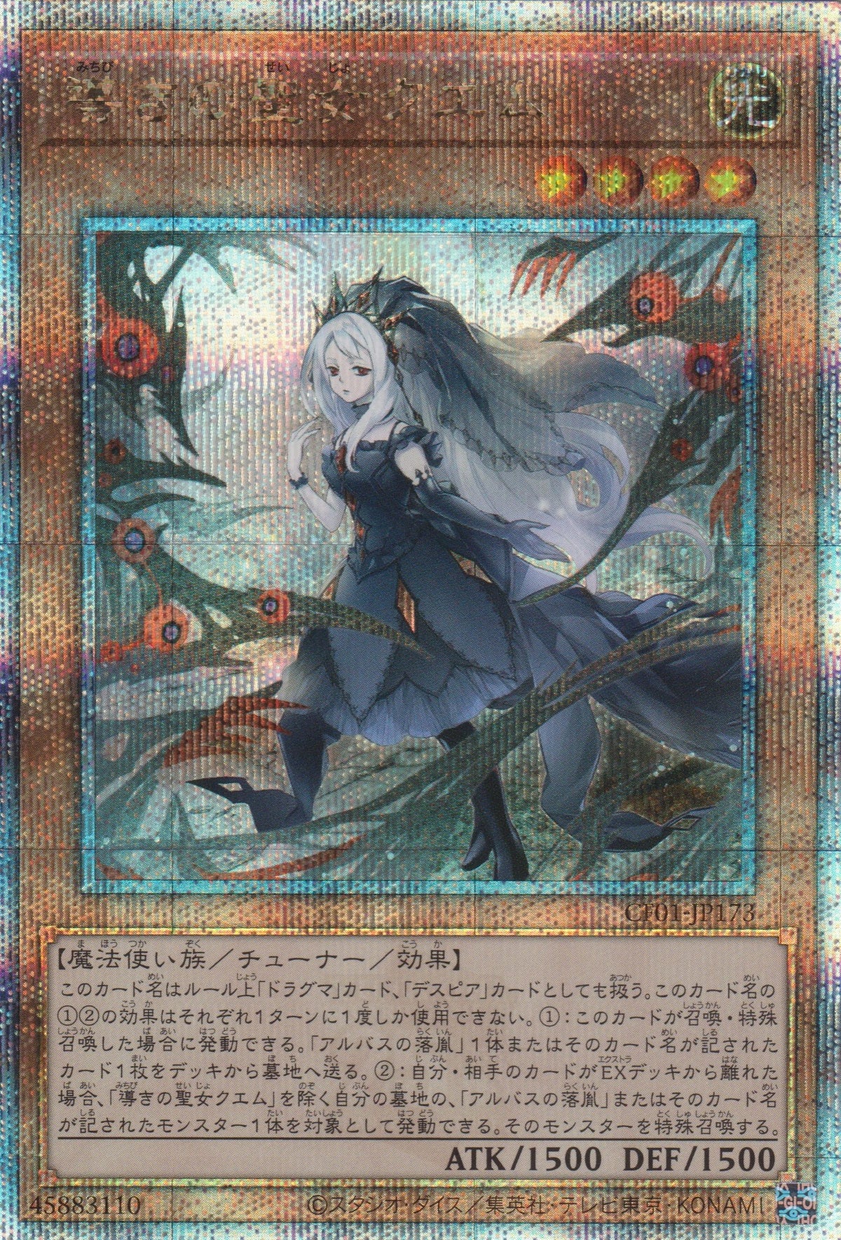[遊戲王] 引導的聖女 庫埃姆 / 導きの聖女クエム / Guiding Quem, the Virtuous-Trading Card Game-TCG-Oztet Amigo