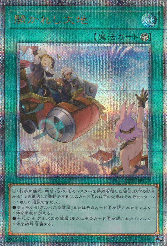 [遊戲王] 展開的大地 / 開かれし大地 / The Boundless Open Land-Trading Card Game-TCG-Oztet Amigo