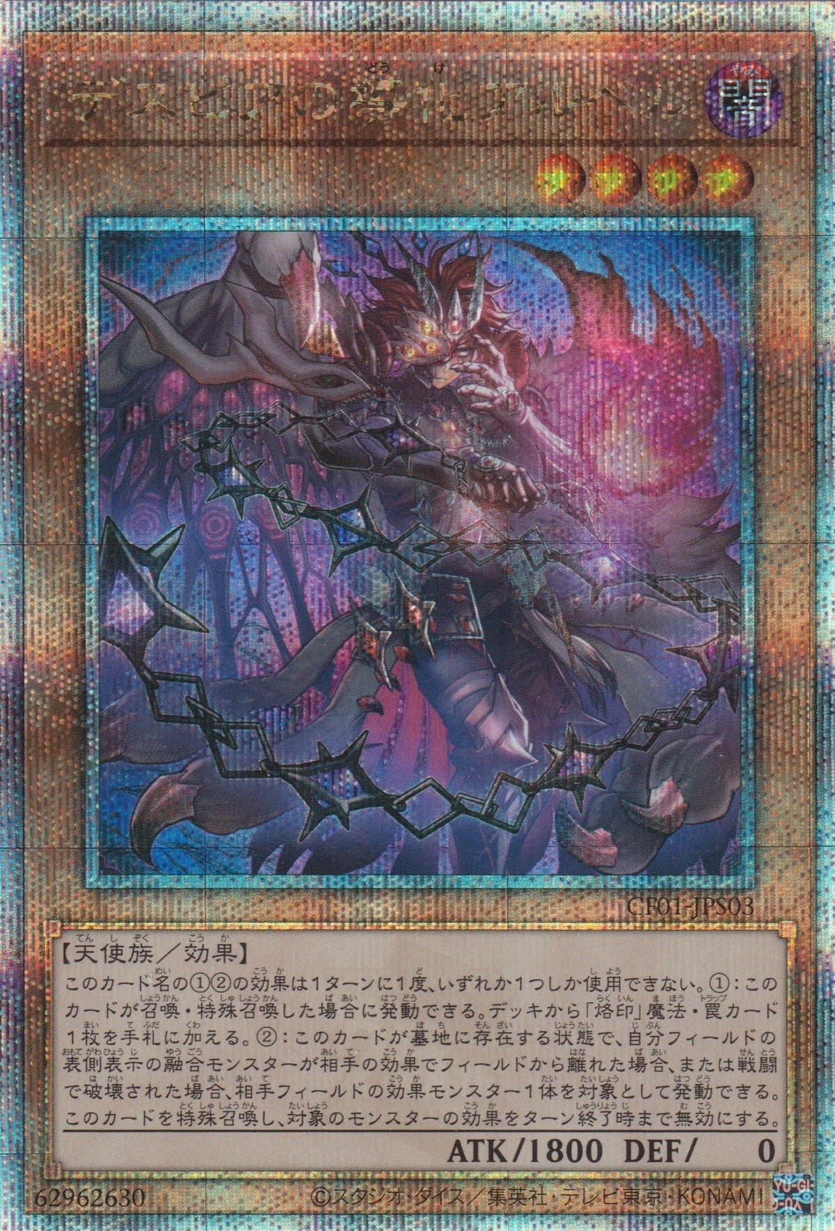 [遊戲王] 絕望的導化阿魯貝魯 / デスピアの導化アルベル / Aluber the Jester of Despia-Trading Card Game-TCG-Oztet Amigo