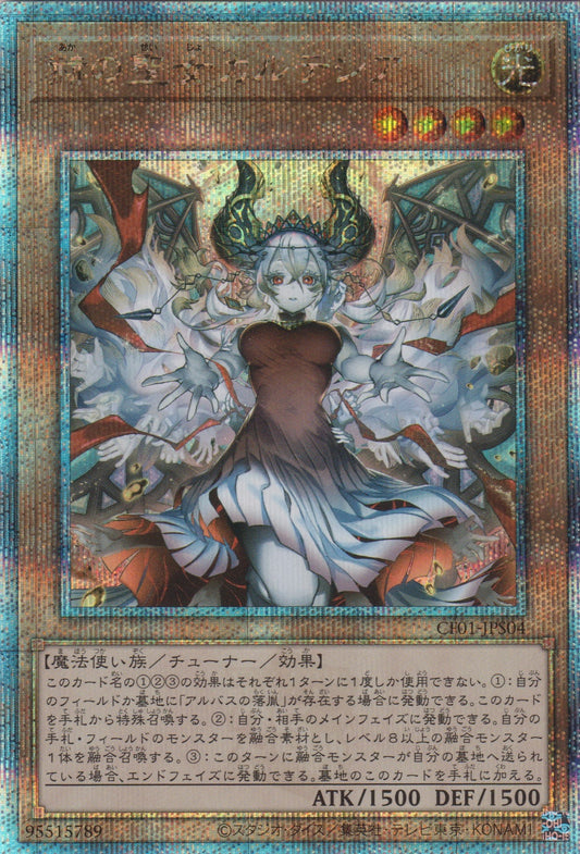 [遊戲王] 赫之聖女 卡魯特西亞 / 赫の聖女 カルテジア / Blazing Cartesia, the Virtuous-Trading Card Game-TCG-Oztet Amigo