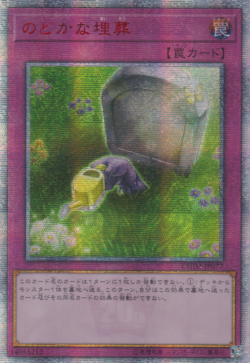 [遊戲王] 清閒的埋葬 / のどかな埋葬 / Peaceful Burial-Trading Card Game-TCG-Oztet Amigo