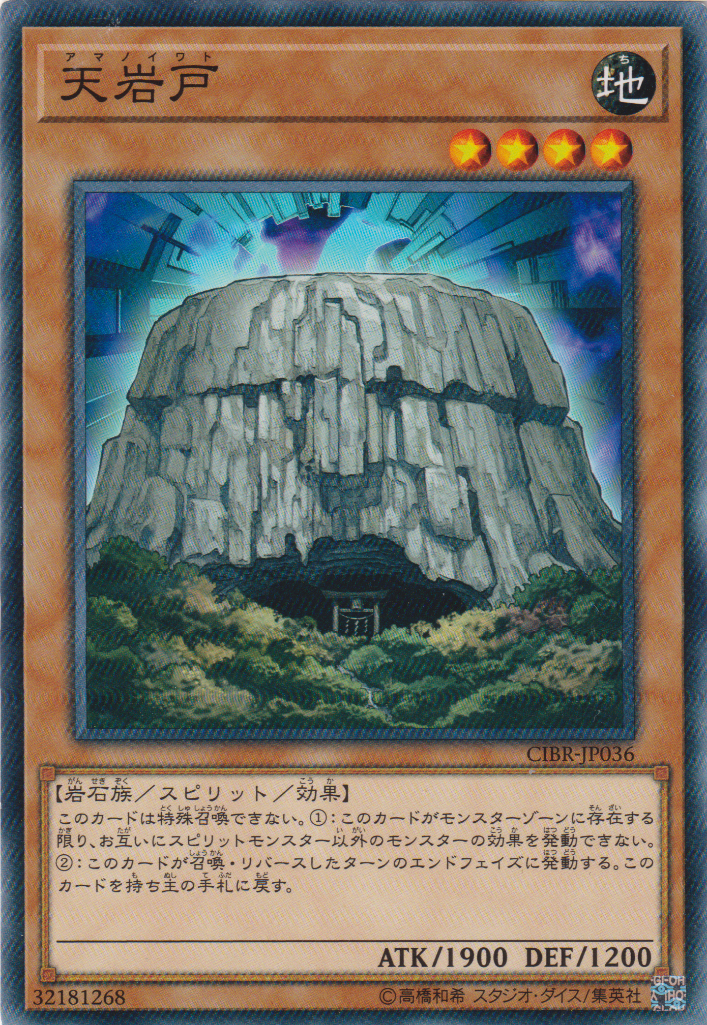 [遊戲王] 天岩戶 / 天岩戶 / Amano-Iwato-Trading Card Game-TCG-Oztet Amigo