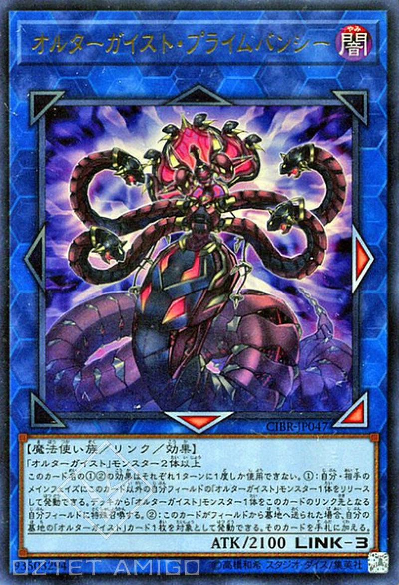 [遊戲王] 幻變騷靈隱私班西 / オルターガイスト·プライムバンシー / Altergeist Primebanshee-Trading Card Game-TCG-Oztet Amigo