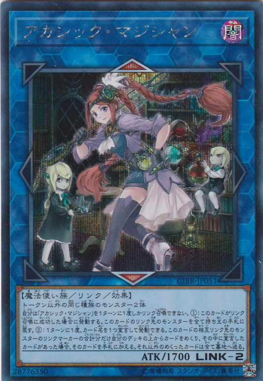 [遊戲王] 阿卡西魔術師 / アカシック・マジシャン / Akashic Magician-Trading Card Game-TCG-Oztet Amigo