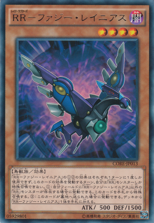 [遊戲王] RR-模糊伯勞 / RR－ファジー・レイニアス / Raidraptor - Fuzzy Lanius-Trading Card Game-TCG-Oztet Amigo