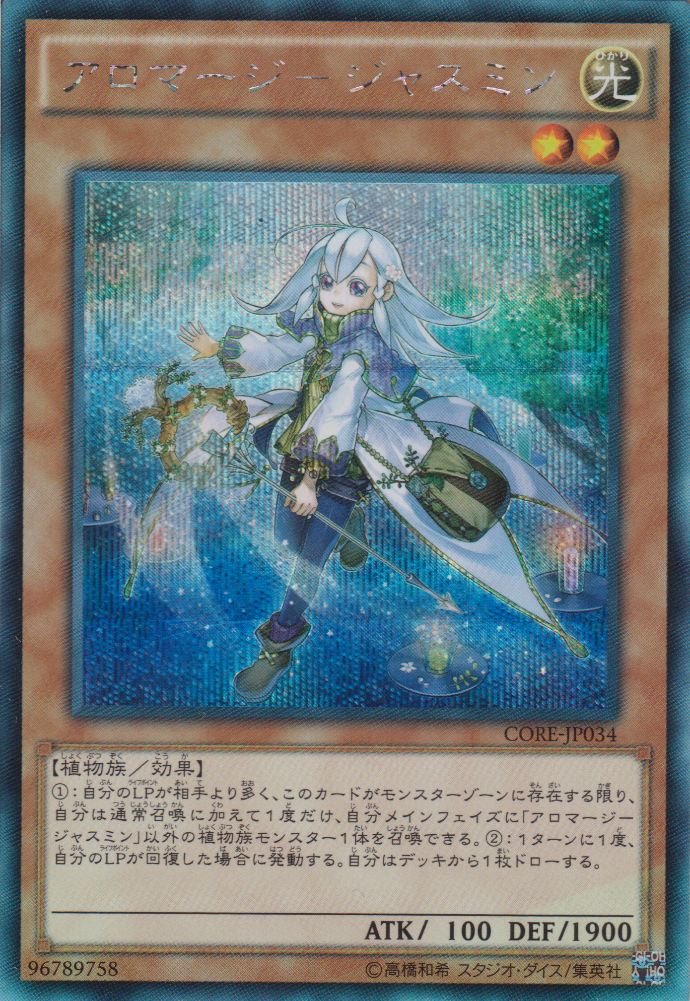 [遊戲王] 芳香魔女 茉莉 / アロマージ－ジャスミン / Aromage Jasmine-Trading Card Game-TCG-Oztet Amigo