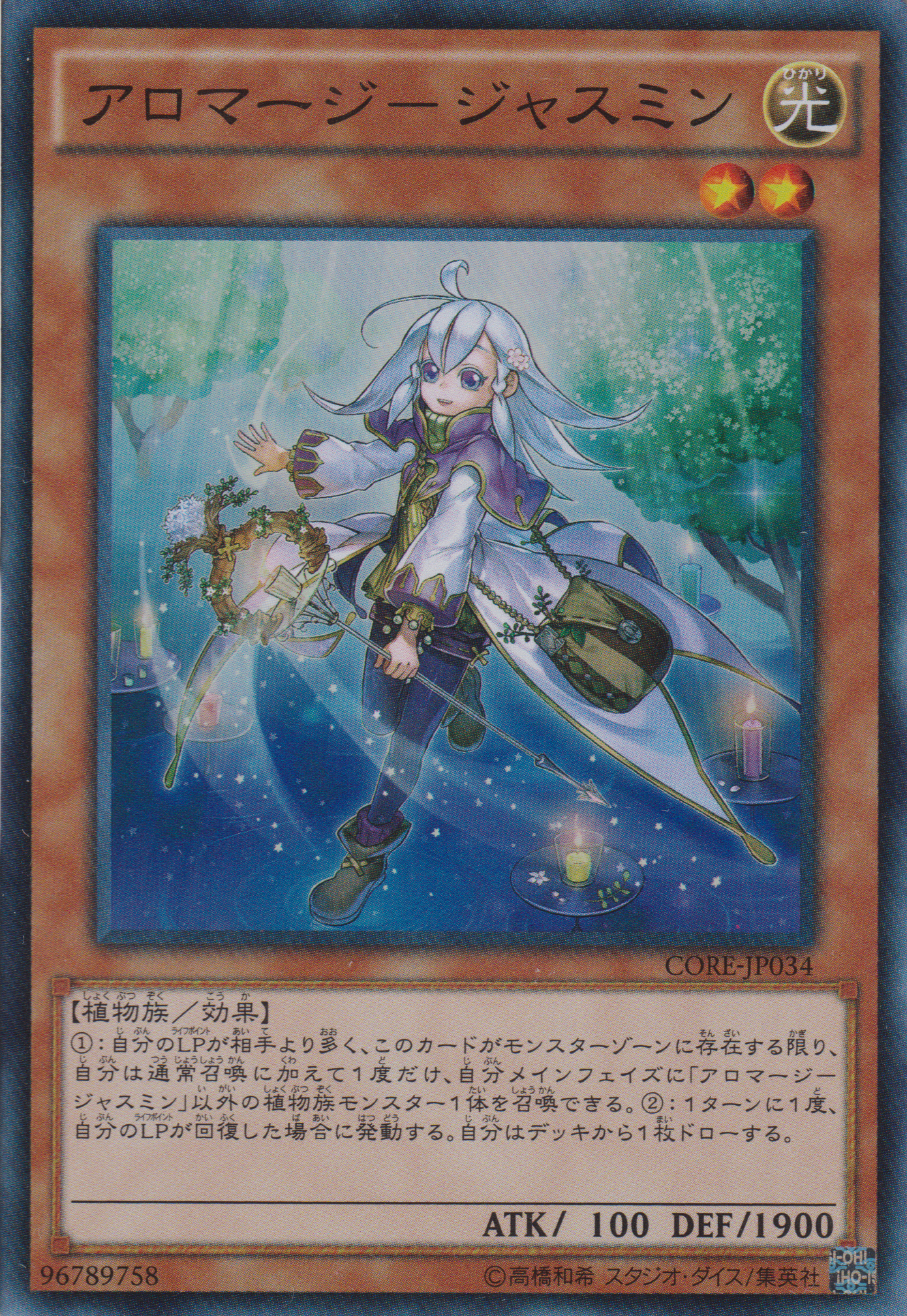 [遊戲王] 芳香魔女 茉莉 / アロマージ－ジャスミン / Aromage Jasmine-Trading Card Game-TCG-Oztet Amigo