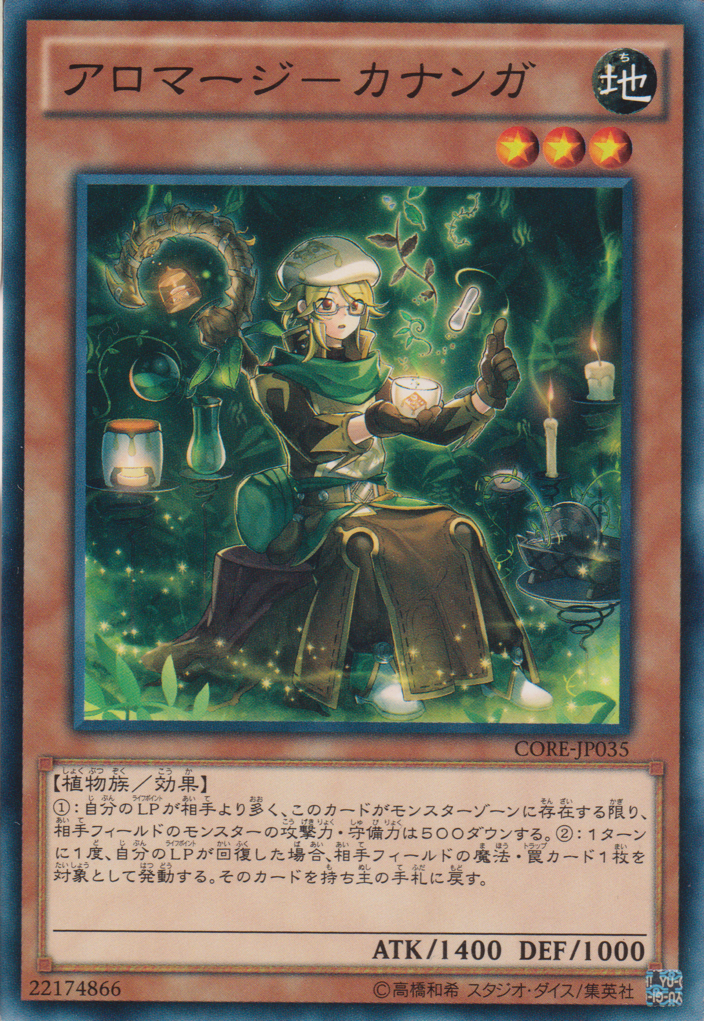 [遊戲王] 芳香魔女 伊蘭 / アロマージ－カナンガ / Aromage Cananga-Trading Card Game-TCG-Oztet Amigo
