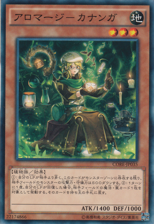 [遊戲王] 芳香魔女 伊蘭 / アロマージ－カナンガ / Aromage Cananga-Trading Card Game-TCG-Oztet Amigo