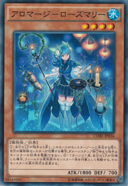 [遊戲王] 芳香魔女 迷迭香 / アロマージ－ローズマリー / Aromage Rosemary-Trading Card Game-TCG-Oztet Amigo